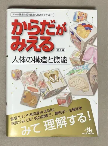 시리얼 넘버 미사용 인체가 보이는 인체의 구조와 기능