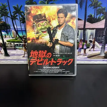 셀 버전 지옥의 데빌 트랙 (86년, 미국) DVD
