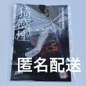 귀멸의 칼날 무한성편 아카자 아크릴 키링 새상품