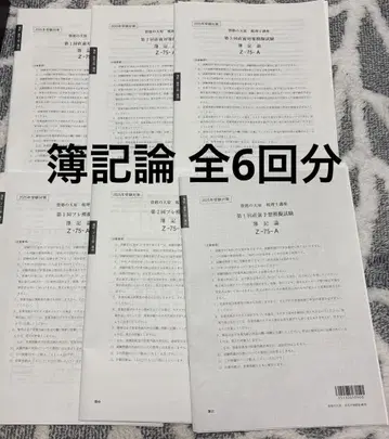 대원 회계 회계 이론 문제
