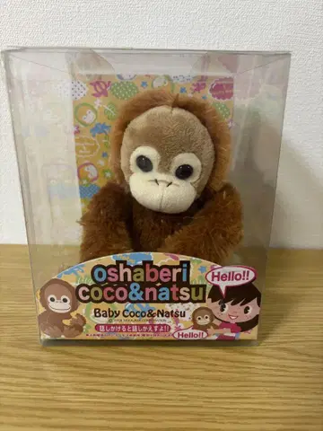 베이비 코코 봉제 인형 cocco & natsu