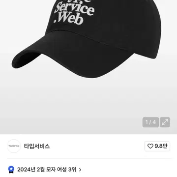 ●typeservice● Typeservice Web Cap Black COTA01BKF Web Cap - 타입서비스