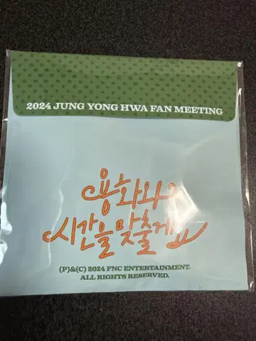 용화 팬미팅 아크릴 키링