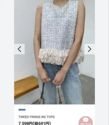 벌스데이 바쉬 TWEED FRINGE NS TOPS