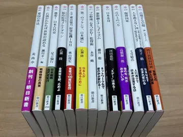 아사히 신서 13권 세트