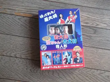 가야마 유조 와카타마사 손가락 인형 (미사용품)