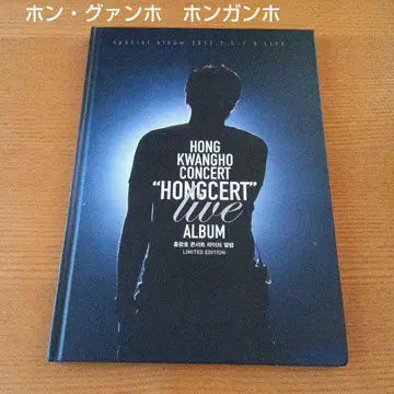 홍광호 'Hongcert' 라이브 앨범 CD+DVD 한국판