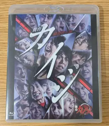 무대 '도박 묵시록 카이지' Blu-ray