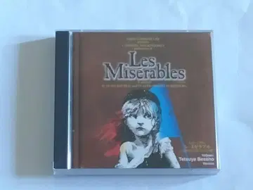 도호 뮤지컬 레 미제라블 CD 2003년 공연 베쇼 테츠야 버전