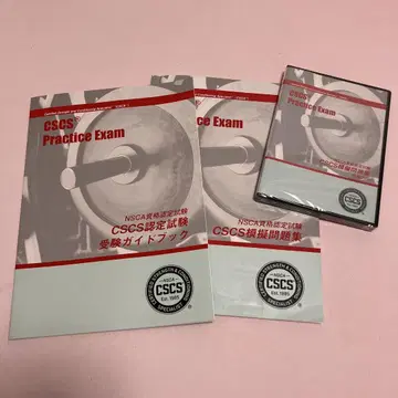 NSCA CSCS 수험 문제집 세트
