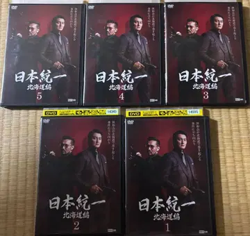 일본 통일 홋카이도 편 DVD 1-5권 세트 렌탈 상품