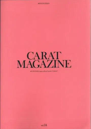 세븐틴 Vol.14 CARAT MAGAZINE