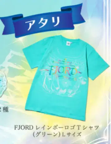 Mrs. GREEN APPLE FJORD 가챠 구김 티셔츠 L 사이즈