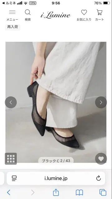 루타론 포인트드 인터넷 플랫 펌프스 블랙