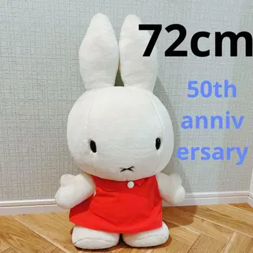 미피 봉제 인형 50주년 기념 약 72cm 세키구치 제