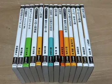 신쵸 신서 14권 세트