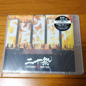 SUPER EIGHT/초 DOME 투어 20주년 기념 공연