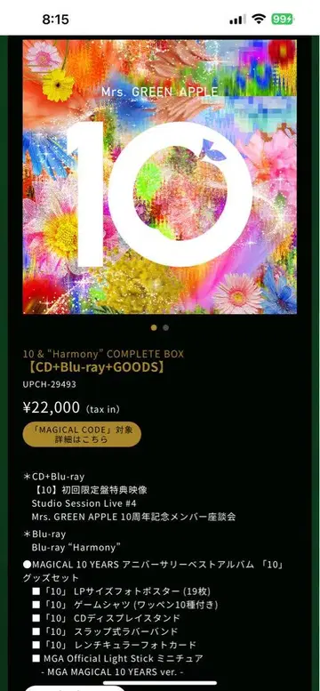 Mrs. GREEN APPLE / 기념일 베스트 앨범 '10'