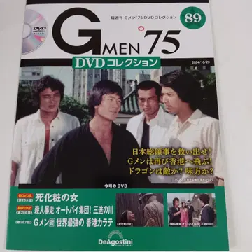 G맨 75 DVD 컬렉션 Vol.89 새상품