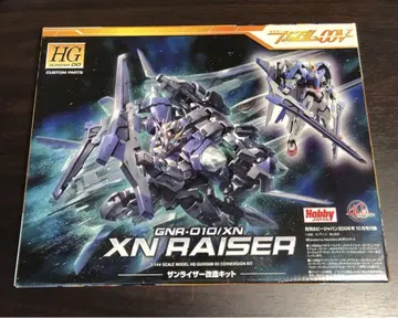 HG 잔라이저 개조 키트