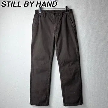 STILL BY HAND 코튼 팬츠 스틸 바이 핸드 트라우저
