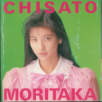 팜플렛 모리타카 치사토 보고 (1989년)
