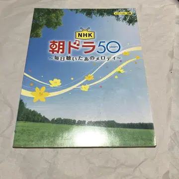 NHK 아침 드라마 50년 매일 들었던 그 멜로디 피아노 솔로 중급 악보