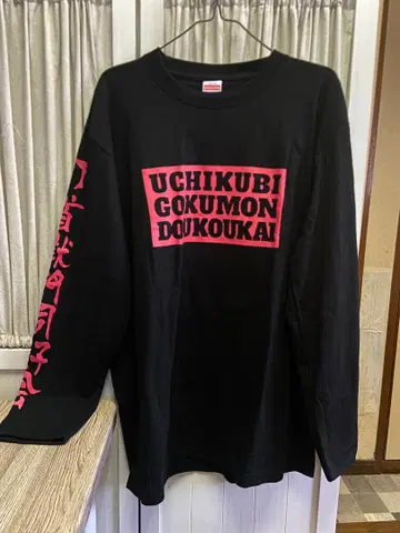 타쿠시 가쿠몬 동호회 긴팔 티셔츠 XL