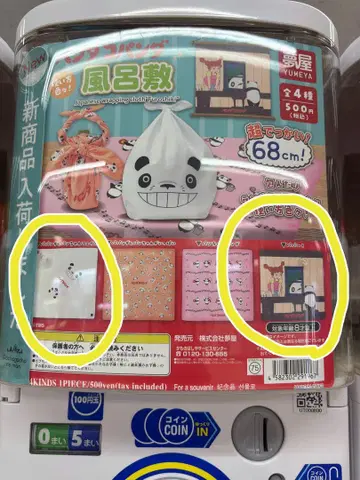 팬더코팬더 보자기 68cm 2장 세트