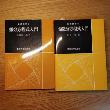 미분방정식 입문   편미분방정식 입문
