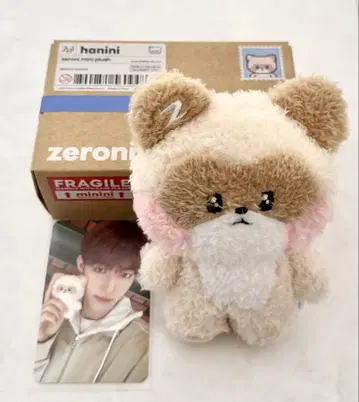 hanini 봉제 인형 ZB1 장하오 장하오 하니니