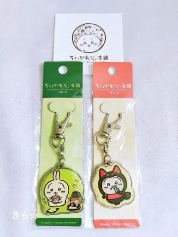 치이카와 모구모구 본점 교토 후시미점 한정판 메탈 참 키링 토끼