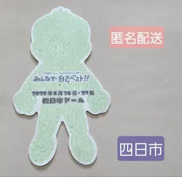 오다 카즈마사 플라이 2025 욧카이치 카즈마사 군
