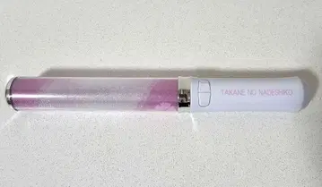 타카미네 나데시코 공식 응원봉