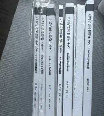 야지마의 체계 정리 텍스트 6권 세트