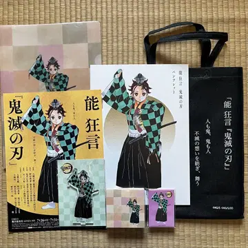 노가쿠, 교겐, 귀멸의 칼날 팜플렛
