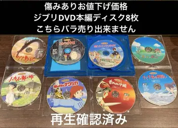 지브리 DVD 본편 디스크 8장 가격 인하 상품