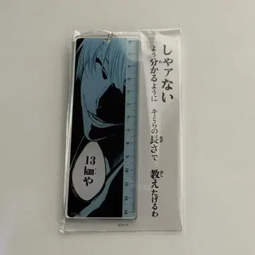 BLEACH 이치마루 긴 자 아크릴 키링 BLEACH WORLD