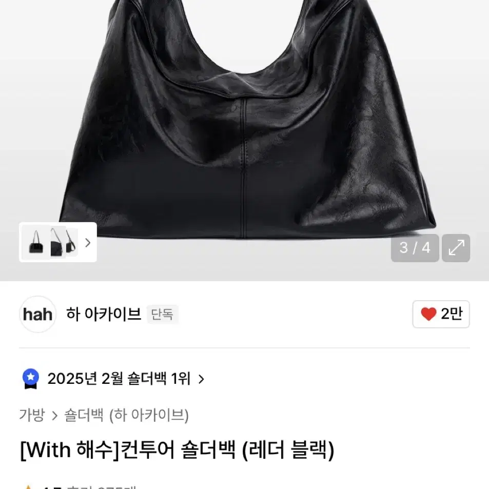 ショルダーバッグ・ポシェット HAHARCHIVE With Seawater Contour Belted Bag Leather Black MUSINSA | HAH ARCHIVE [Haesu Collaboration] Contour Belted
