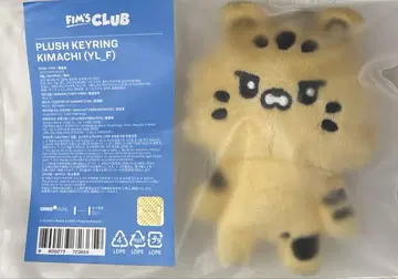 체원 KIMACHI 키링 루세라 FIMSCLUB 팝업