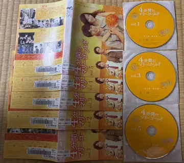 4분간의 마리 골드 DVD 전 5권 세트