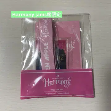 미세스 Harmony 입장 혜택 Ringojam 시트