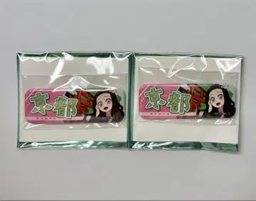 귀멸의 칼날 전집전 캔뱃지 교토 카마도 네즈코