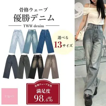 TWW 데님 와이드 레그 데님
