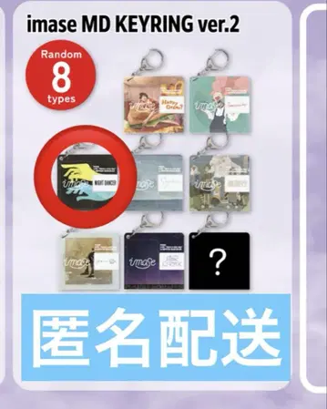 imase 무도관 랜덤 아크릴 키링