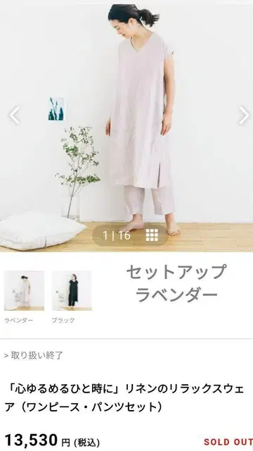 북유럽 생활용품점 린넨 릴랙스 의류 라벤더