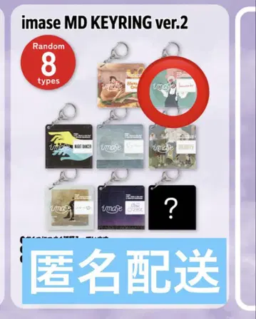 imase 무도관 랜덤 아크릴 키링