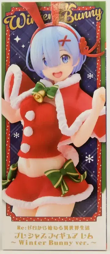 다이토 프레셔스 피규어 렘 Winter Bunny ver.