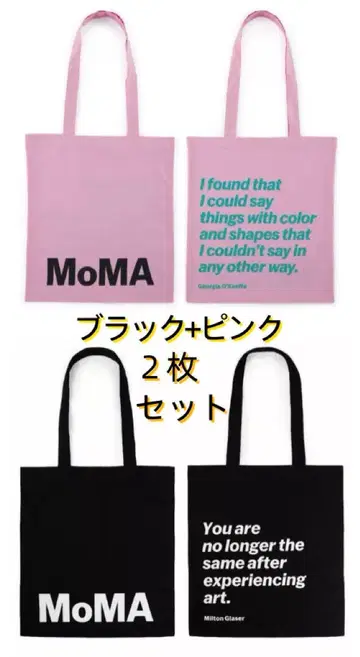 MoMA 토트백 핑크+블랙 2개 세트