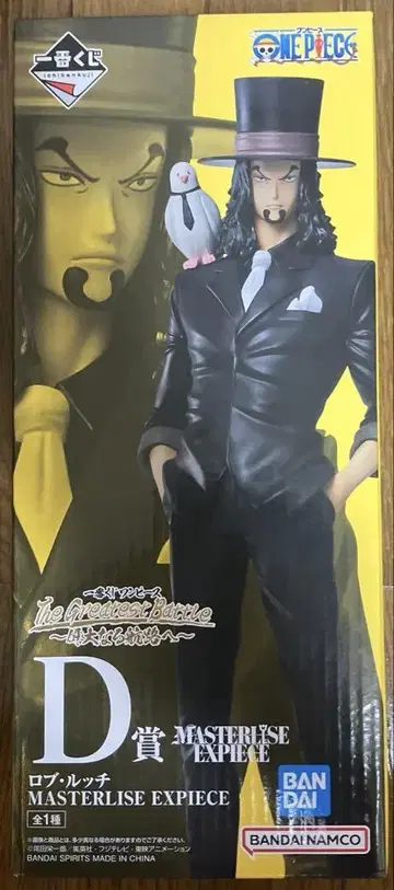 제일복권 원피스 위대한 항해로 D상 로브루치 피규어